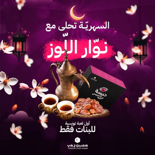 KHAMSA W KHMIS 💗 GIRLS EDITION