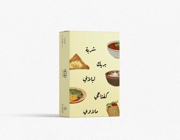 Chorba Brik Lablebi Kafteji Mlewi