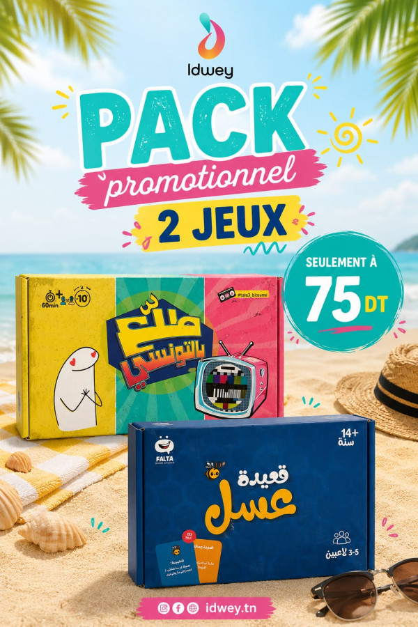 Pack promotionnel قعيدة عسل+ طلّع بالتونسي